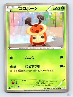 Kricketot 003/052 BW3 Psycho Drive MAHOU Japanese Pokemon LP - Image 1