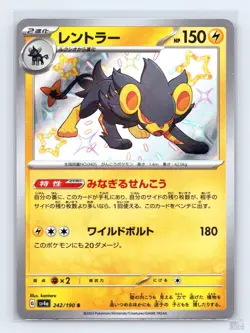 Luxray 242/190 SV4A Shiny Treasure ex SHINY Japanese Pokemon NM - Image 1
