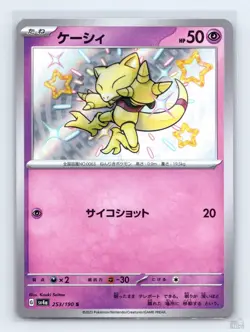 Abra 253/190 SV4A Shiny Treasure ex SHINY Japanese Pokemon NM - Image 1