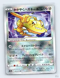 Radiant Steelix 050/071 SM10A Dark Phantasma RARE RADIANT Japanese Pokemon NM - Image 1