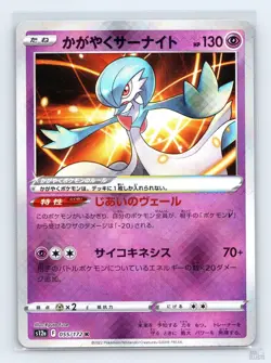 Radiant Gardevoir 055/172 S12A VSTAR Universe RARE RADIANT Japanese Pokemon NM - Image 1