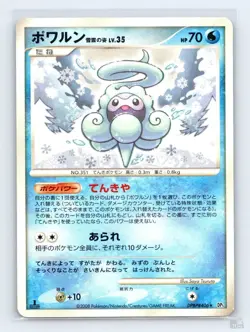 Castform Snow-Cloud Form DPBP#406 DP5 Cry from the Mysterious JP Pokemon LP - Image 1