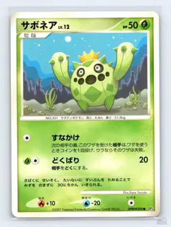 Cacnea DPBP#384 DP4 Dawn Dash Saya Tsuruta Japanese Pokemon LP - Image 1