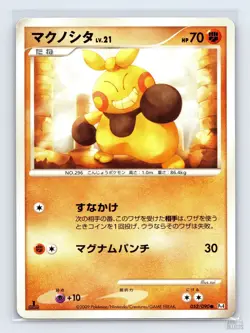 Makuhita 052/090 Pt4 Advent of Arceus Common Pokemon Japanese MP 1st. Ed - Image 1