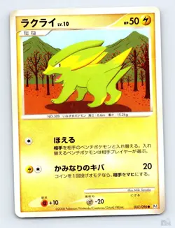Electrike 037/096 PT1 Galactics Conquest Miki Tanaka Japanese Pokemon MP - Image 1