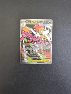Carte Pokemon Mega-Baggaid EX 270/217 ASC Heros Transcendants FR NEUF - Image 1