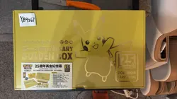 Pokemon 25th Anniversary Golden Box Sealed T-Chinese - Image 1