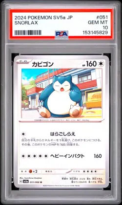 2024 POKEMON JAPANESE SV5A-CRIMSON HAZE #051 SNORLAX PSA 10 - Image 1