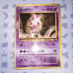 Pokemon TCG Mewtwo Vending Series 1 (Blue) Regular Uncommon 80 HP Japanese - Image 2