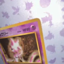 Pokemon TCG Mewtwo Vending Series 1 (Blue) Regular Uncommon 80 HP Japanese - Image 3