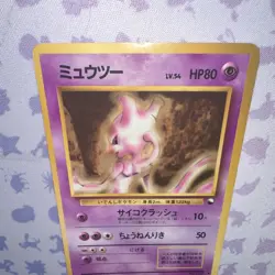 Pokemon TCG Mewtwo Vending Series 1 (Blue) Regular Uncommon 80 HP Japanese - Image 4