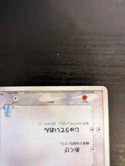 Japanese Larousse’s Munchlax 006/019 VS Movie Pack Deck Near HP/ Crease - Image 5