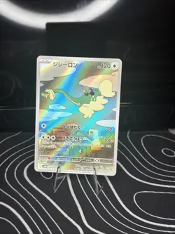 2024 Near Mint Pokemon Drampa 083/071 AR Cyber Judge SV5M Japanese - Image 1