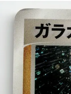 MAROWAK 063/082 RARE FLIGHT OF LEGENDS POKEMON JAPANESE LIGHTLY PLAYED - Image 3