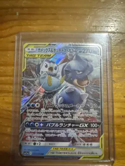 Pokemon Sun & Moon 2019 SM11A 016/064 RR Blastoise & Piplup GX Japanese Tag Team - Image 1