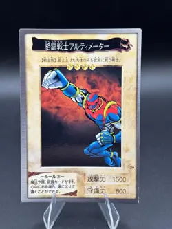 Battle Warrior No.79 Bandai Japanese Yugioh Moderately Played - Image 1