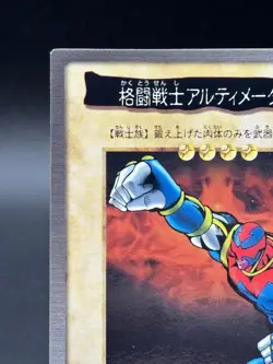 Battle Warrior No.79 Bandai Japanese Yugioh Moderately Played - Image 2