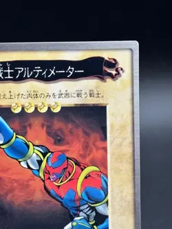 Battle Warrior No.79 Bandai Japanese Yugioh Moderately Played - Image 3