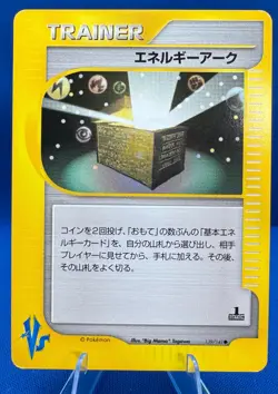 Pokemon 2001 Japanese VS Series 1st Edition #139/141 Energy Ark NM/M Vintage - Image 5