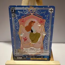 Sleeping Beauty - Disney 100 - Dds/S104-084 R - Weiss Schwarz - Holo - Image 1