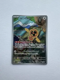 Fan Rotom 213/193 AR (JP) MEGA Dream Holo Pokemon Card - Image 1