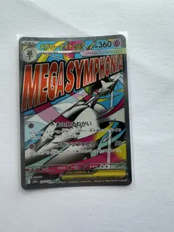 Mega Gardevoir ex - 226/193 Japanese M2a: MEGA Dream ex - Pokemon Card - NM - Image 1