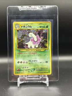 Meganium NO. 154 Holo Promo Neo Premium File 1 Pokemon Japanese - Image 1