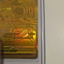Pokemon Card Mega Greninja EX MUR Gold 120/083 M4 Ninja Spinner Japanese - Image 4