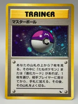 Master Ball Red/Green Quick Starter Gift Set 1998 Holo Japanese Pokemon Card LP - Image 1