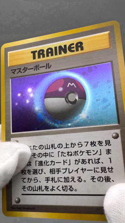 Master Ball Red/Green Quick Starter Gift Set 1998 Holo Japanese Pokemon Card LP - Image 2