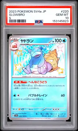 2023 POKEMON JAPANESE SV4A-SHINY TREASURE EX S #220 SLOWBRO PSA 10 - Image 1