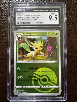 Leafeon 07 03/15 Poke Ball Reverse Holo Gem Pack Vol 2 Chinese Pokemon TCG NM - Image 1