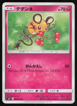 Dedenne 064/094 Common Miracle Twin Pokemon Japanese Near Mint - Image 1