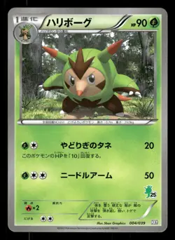 Quilladin 004/039 XY Beginning Set HXY Japanese MP - Image 2