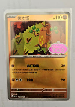 Pokemon Chinese Gem Pack Vol. 1 #1105/05 Sudowoodo [Stamped] - Image 1
