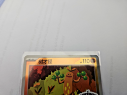 Pokemon Chinese Gem Pack Vol. 1 #1105/05 Sudowoodo [Stamped] - Image 2
