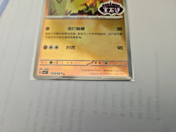 Pokemon Chinese Gem Pack Vol. 1 #1105/05 Sudowoodo [Stamped] - Image 3