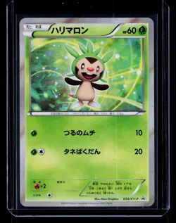 Pokemon tcg XY-P: XY Promos Chespin #034/XY-P - Image 1