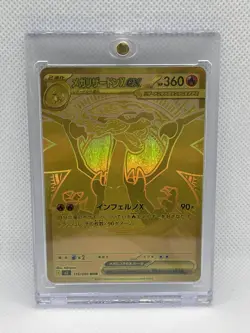 Pokemon TCG - Mega Charizard X ex MUR 116/080 Inferno X M2 Japanese Gold - Image 1