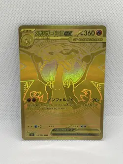 Pokemon TCG - Mega Charizard X ex MUR 116/080 Inferno X M2 Japanese Gold - Image 3