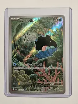 Pokemon Clamperl 102/098 Sv10: The Glory of Team Rocket (Japanese) AR - Image 1