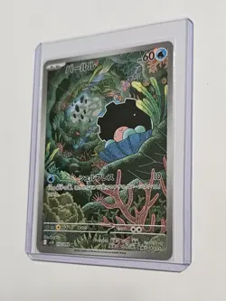Pokemon Clamperl 102/098 Sv10: The Glory of Team Rocket (Japanese) AR - Image 2