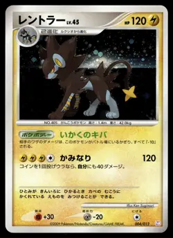 LUXRAY - 004/012 Mewtwo LV.X Deck Pokemon Japanese NM - Image 1