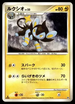 LUXIO - Non Holo Heatran vs Regigigas Deck Pokemon Japanese NM - Image 1