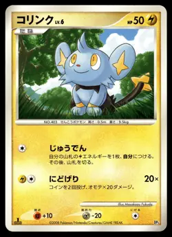 SHINX - Non Holo Heatran vs Regigigas Deck Pokemon Japanese NM - Image 1