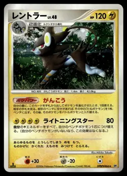 LUXRAY - DPBP#466 Holo Rare Space Time Creation Pokemon Japanese LP - Image 1