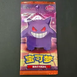 Pokemon Gem Pack Vol 3 S-Chinese (CBB3C) Sealed Booster Pack (Read Desc) - Image 1