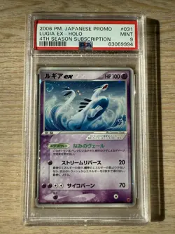 2006 POKEMON JAPANESE PROMO #031 LUGIA EX HOLO 4TH SEASON SUBSCRIPTION PSA 9 - Image 1