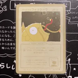 Wrenny Moo Shiny Golden Magikarp Pokemon Card - Image 1
