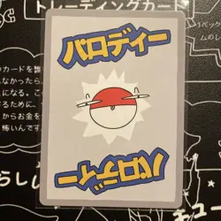 Wrenny Moo Shiny Golden Magikarp Pokemon Card - Image 2
